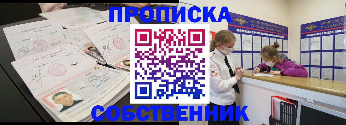 миграционный учет в Таганроге