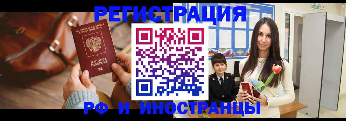 прописка для кредита в Таганроге