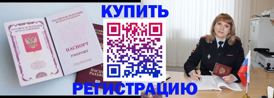 временная регистрация для всех в Таганроге